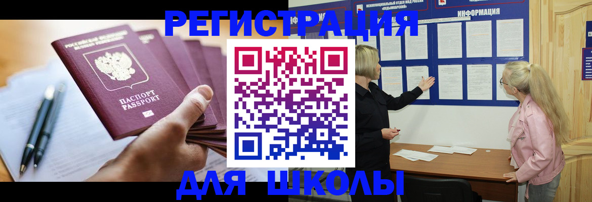 прописка для кредита в Волжске